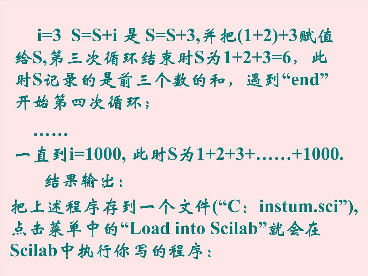 人教课标B版高中数学必修3 1-2-3《循环语句》课件第7页