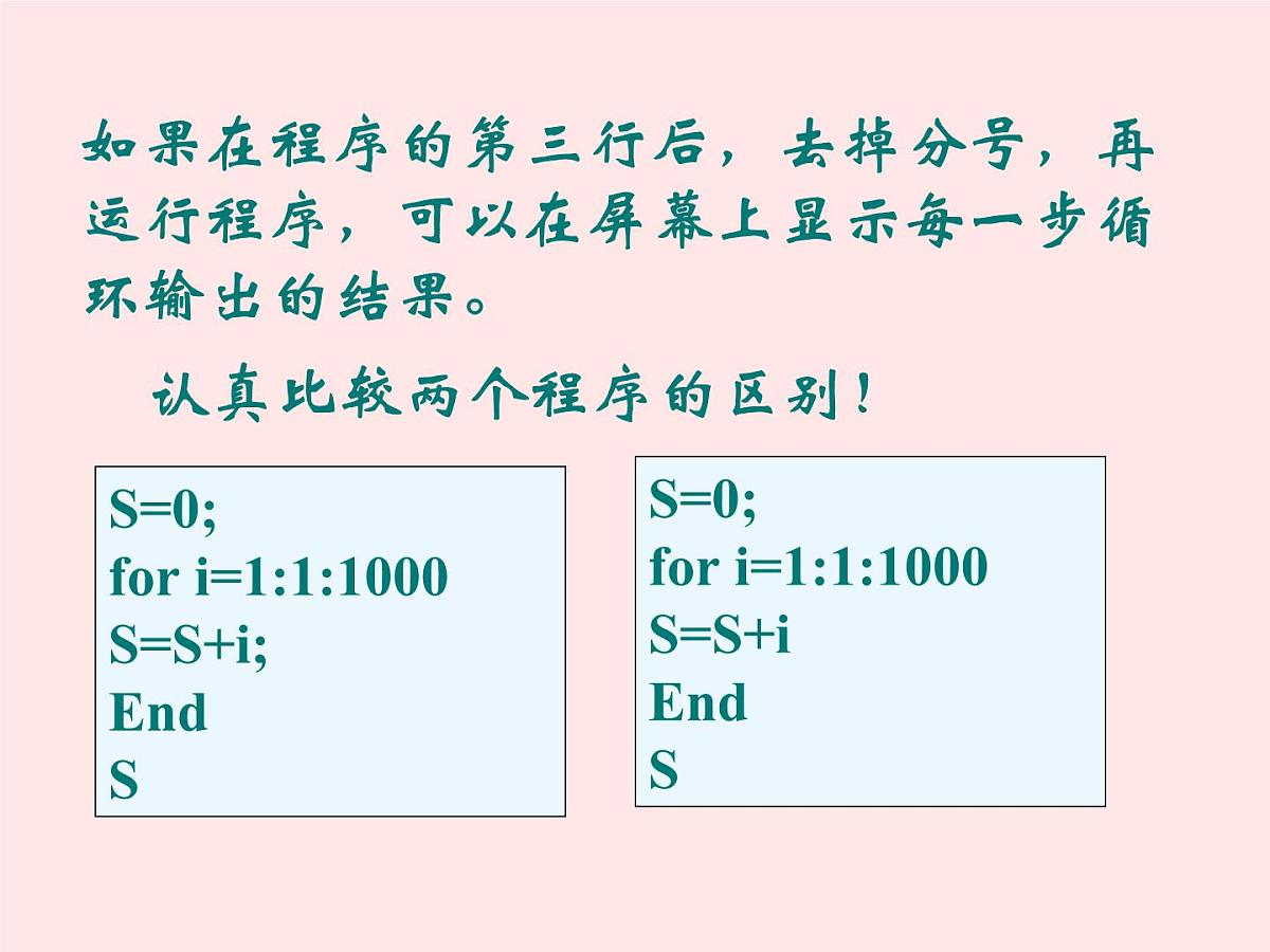 人教课标B版高中数学必修3 1-2-3《循环语句》课件第8页
