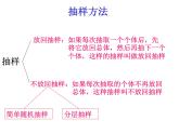 人教课标B版高中数学必修3 2-1-1《简单随机抽样》-课件
