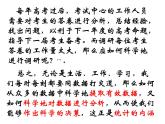 人教课标B版高中数学必修3 2-1-1《简单随机抽样》教学课件