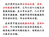 人教课标B版高中数学必修3 2-1-1《简单随机抽样》教学课件