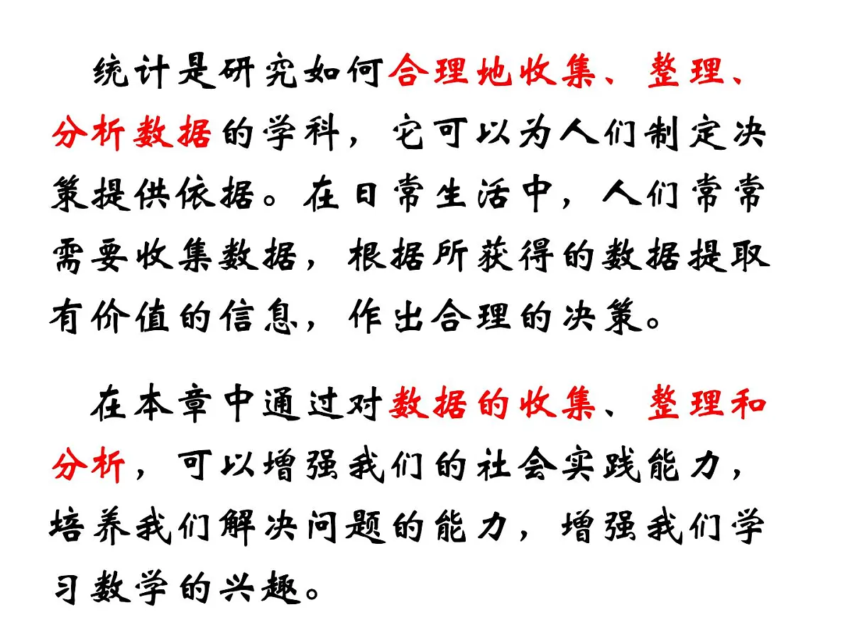 人教课标B版高中数学必修3 2-1-1《简单随机抽样》教学课件第5页