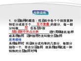 人教课标B版高中数学必修3 2-1-3《分层抽样》 课件