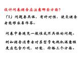 人教课标B版高中数学必修3 2-1-4《数据的收集》 课件