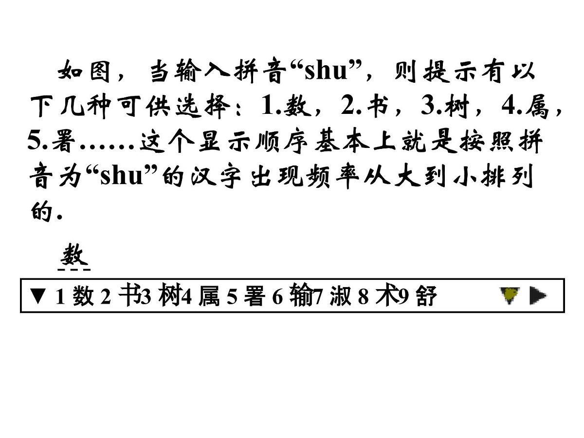 人教课标B版高中数学必修3 3-4《概率的应用》-课件第4页