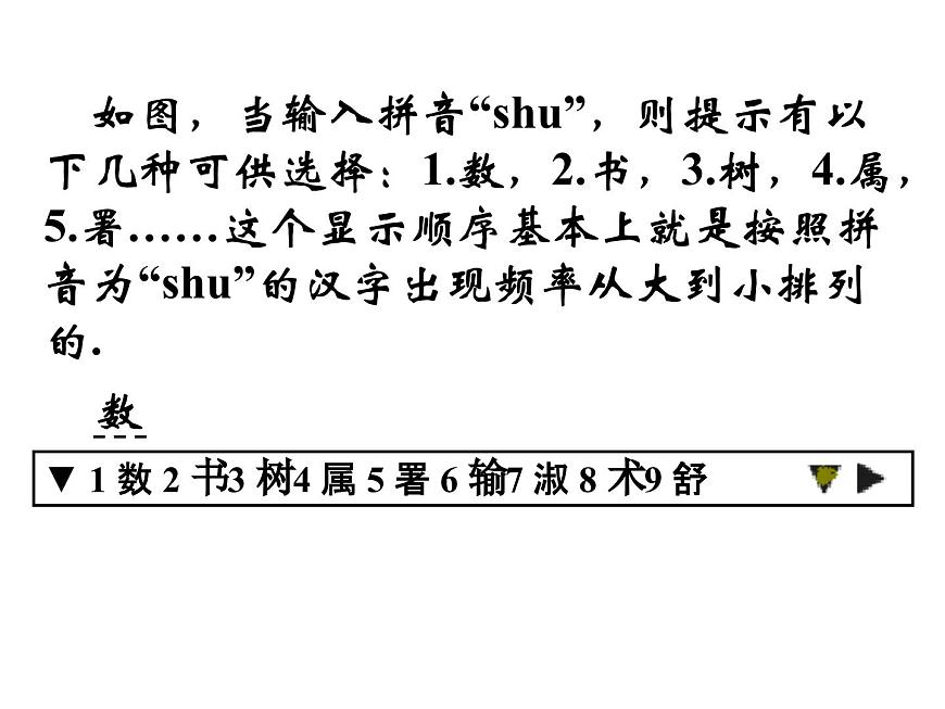 人教课标B版高中数学必修3 3-4《概率的应用》-课件第4页