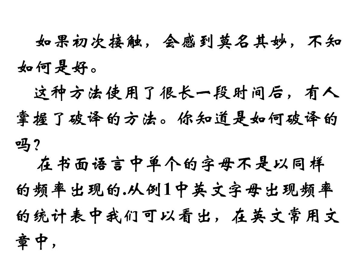 人教课标B版高中数学必修3 3-4《概率的应用》-课件第7页