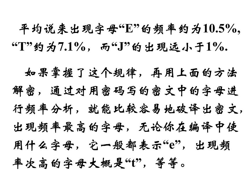 人教课标B版高中数学必修3 3-4《概率的应用》-课件第8页