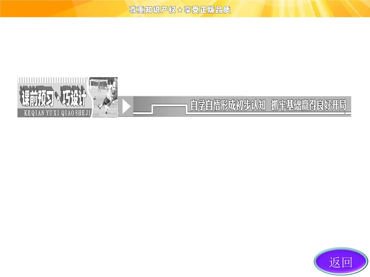 人教课标B版高中数学必修3 3-1-4《概率的加法公式》课件第5页
