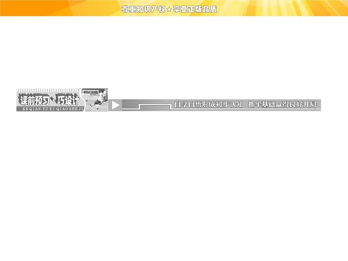 人教课标B版高中数学必修3 3-1-1《随机现象、事件与基本事件空间》课件第5页