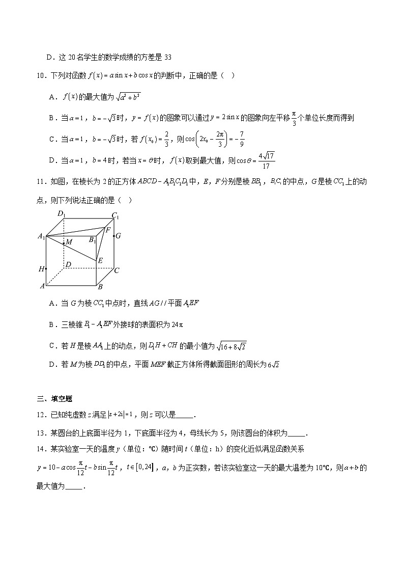 贵州省安顺市普通高中2024-2025学年高一下学期期末考试数学试卷（Word版附解析）第3页