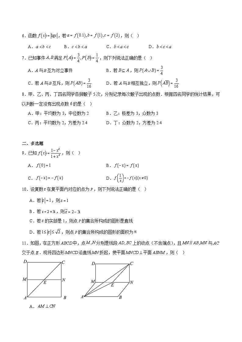 贵州省铜仁市2024-2025学年高一下学期7月期末考试数学试卷（Word版附解析）第2页