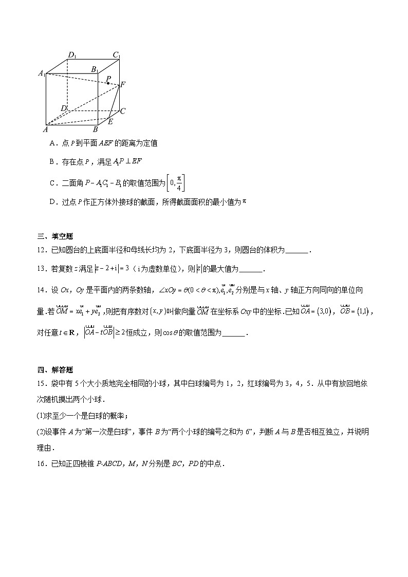 山东省济南市2024-2025学年高一下学期期末考试数学试卷（Word版附解析）第3页