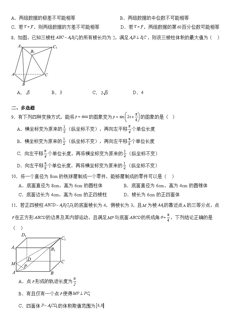 湖北省武汉市第二中学2024-2025学年高一下学期6月月考数学试卷第2页
