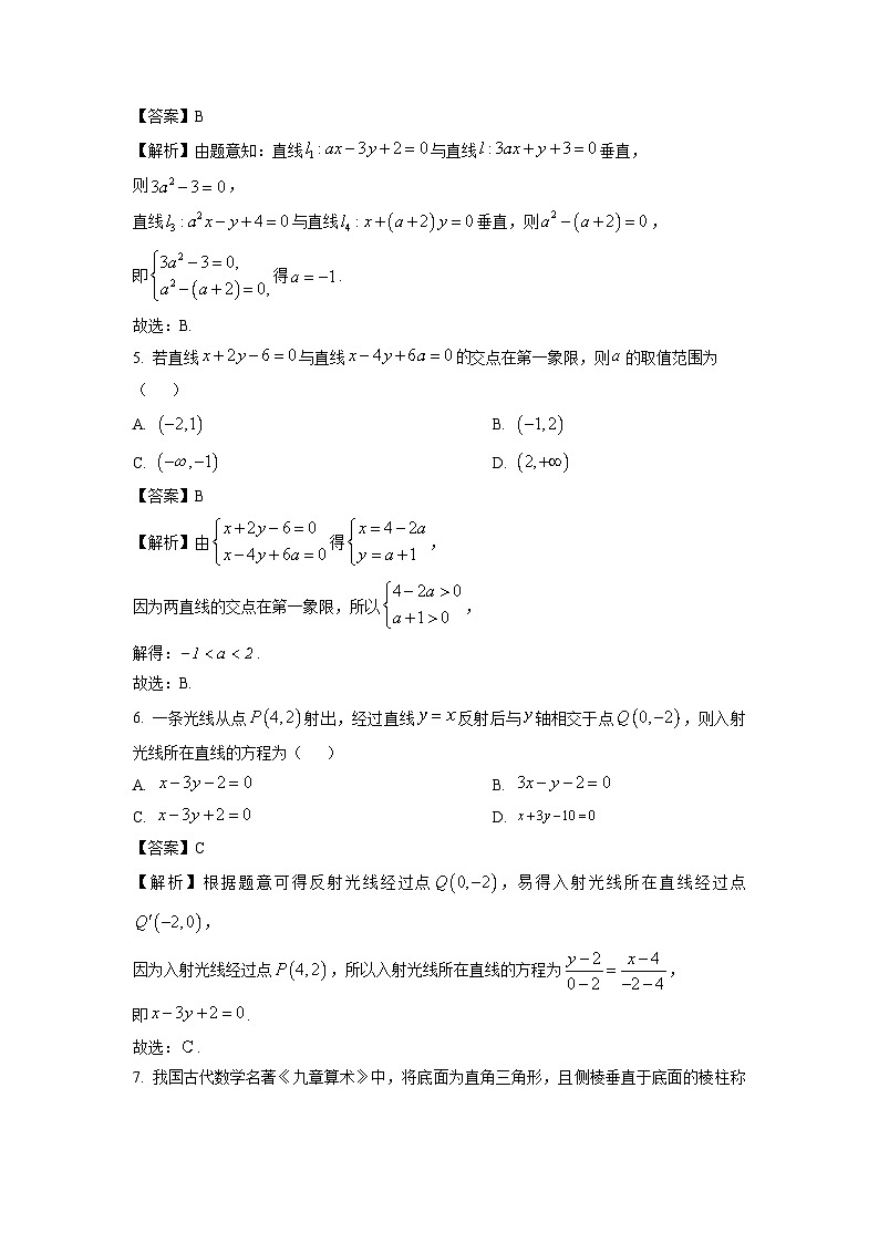 河北省保定市部分学校2024-2025学年高二上学期10月联考数学试卷（解析版）第2页