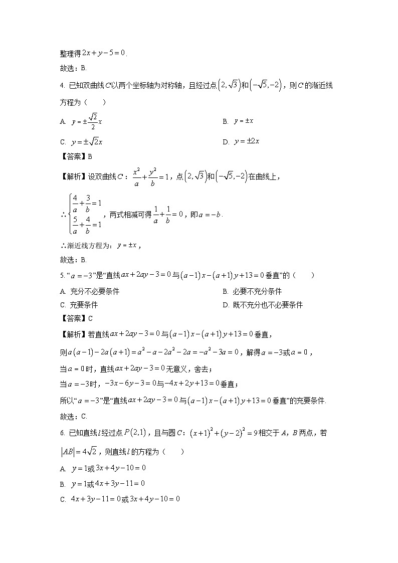 河南省南阳市六校2024-2025学年高二上学期10月期中考试数学试卷（解析版）第2页
