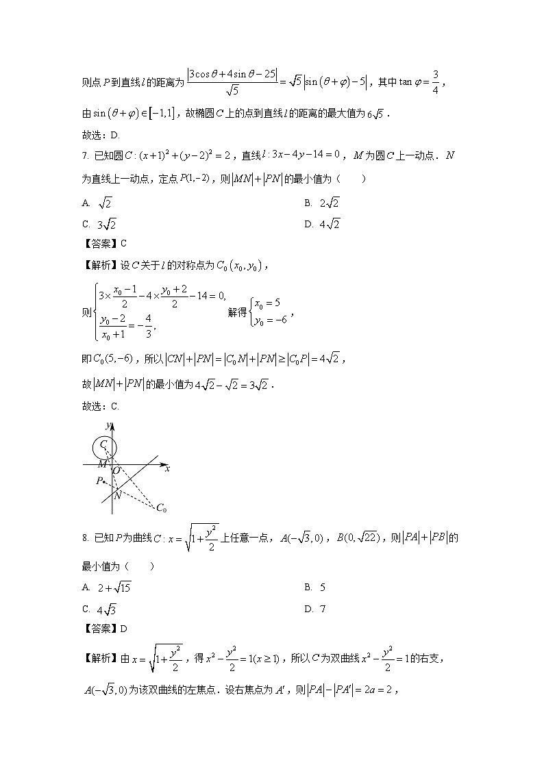 河南省南阳市2024-2025学年高二上学期期中适应性考试数学试卷（解析版）第3页