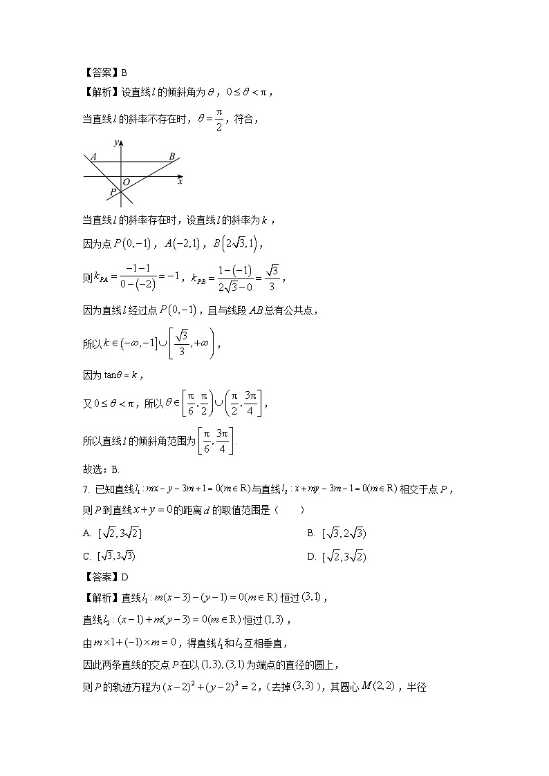 福建省部分优质高中2024-2025学年高二上学期期中质量检测数学试卷（解析版）第3页