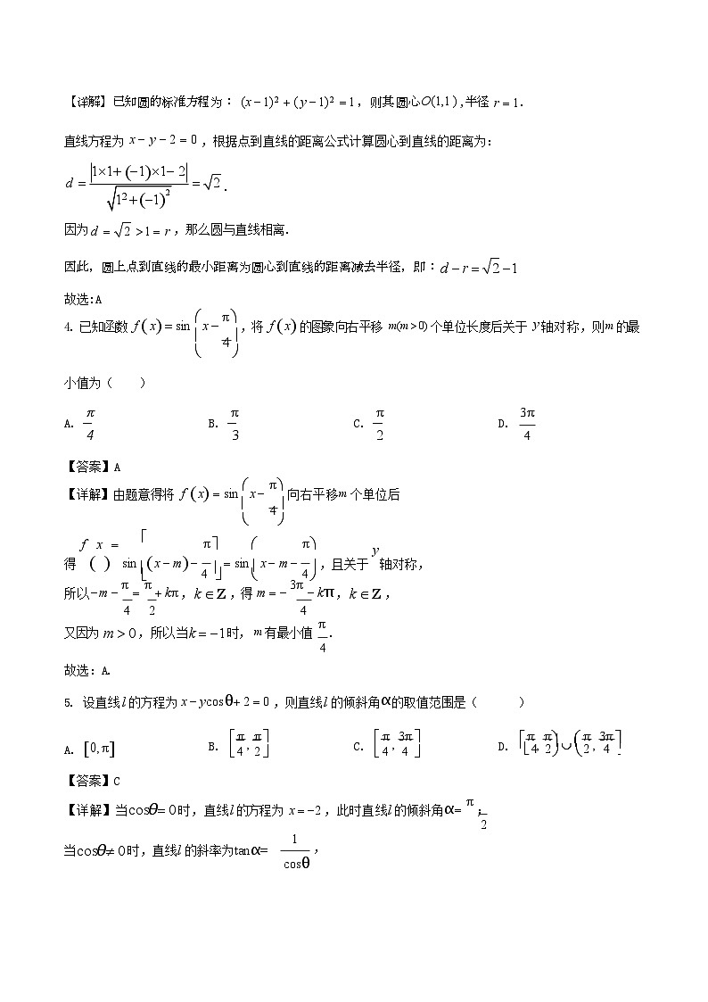 安徽省滁州市2024-2025学年高二下学期期末考试 数学试卷第2页