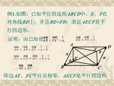 人教课标B版高中数学必修4 2-4-1《向量在几何中的应用》 课件