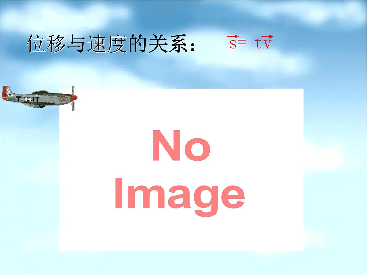 人教课标B版高中数学必修4 2-1-4《数乘向量》课件第6页