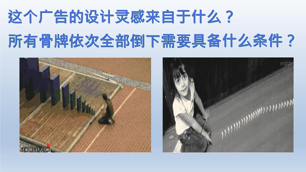 人教课B标版高中数学必修5 2-1-2《数列的递推公式》课件第2页