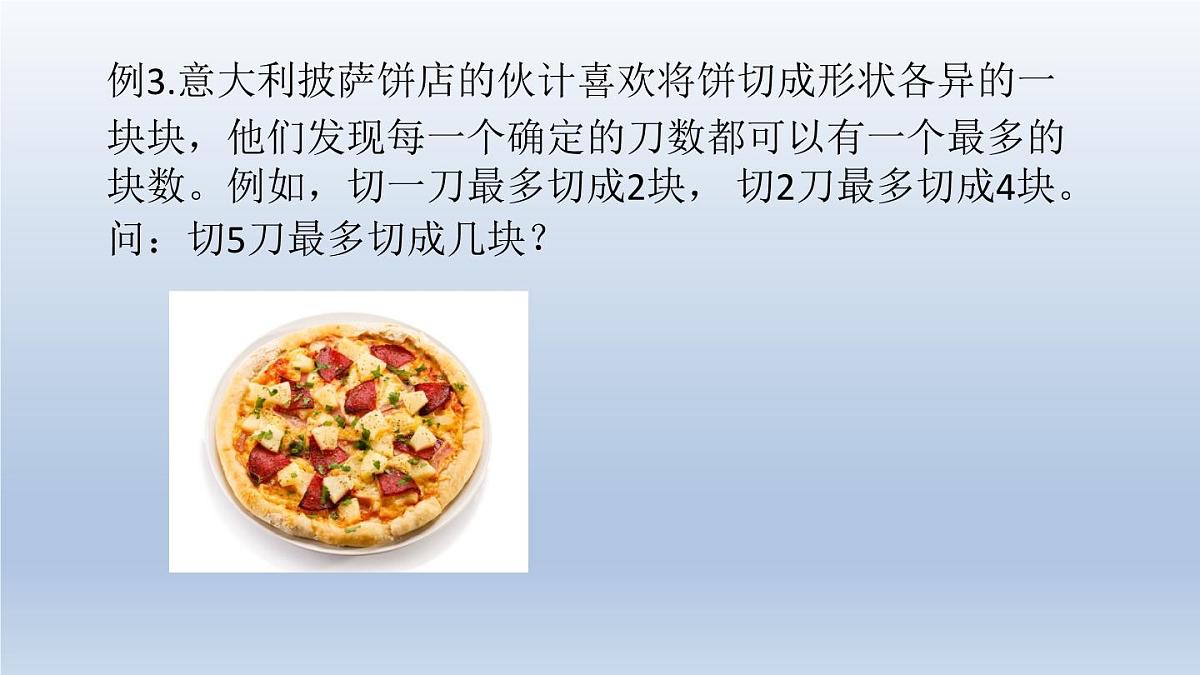 人教课B标版高中数学必修5 2-1-2《数列的递推公式》课件第7页