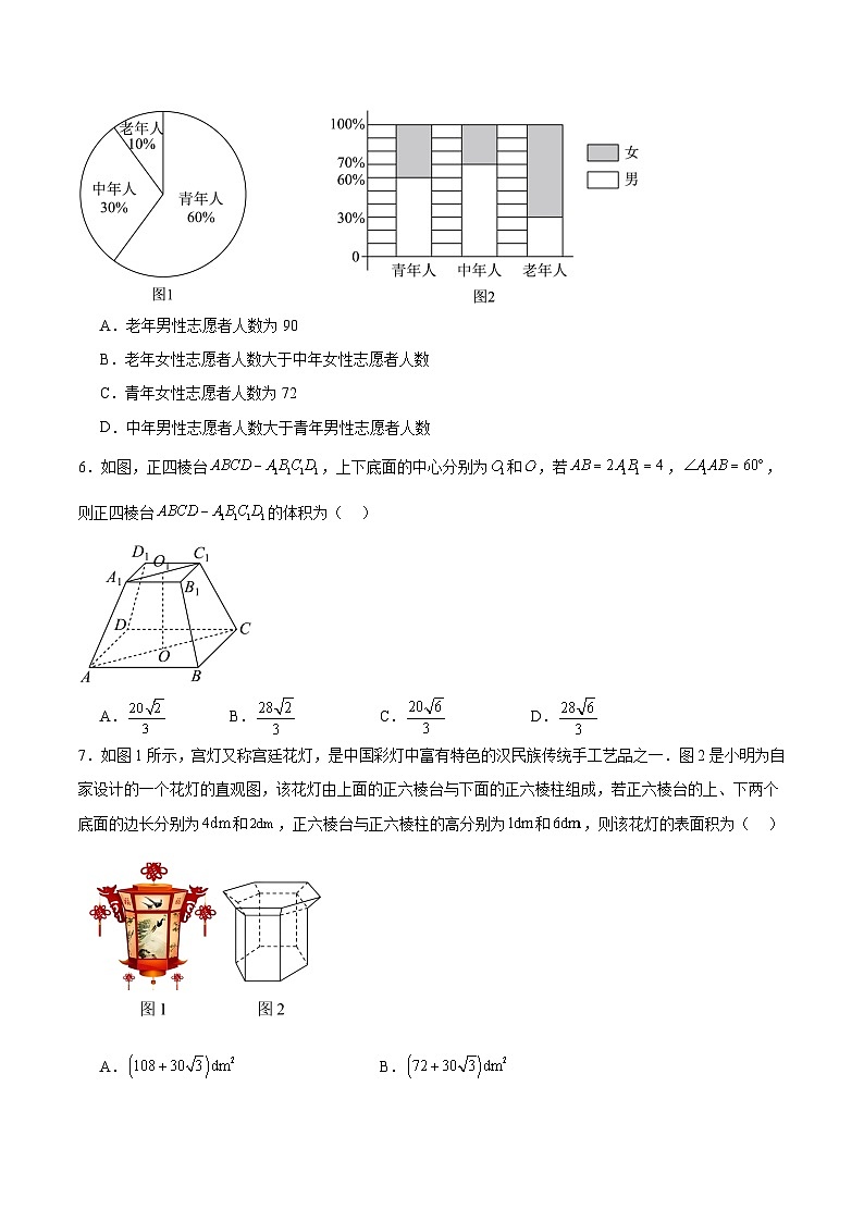 吉林省长春市十一高中2024-2025学年高一下学期期末考试数学试题（Word版附答案）第2页
