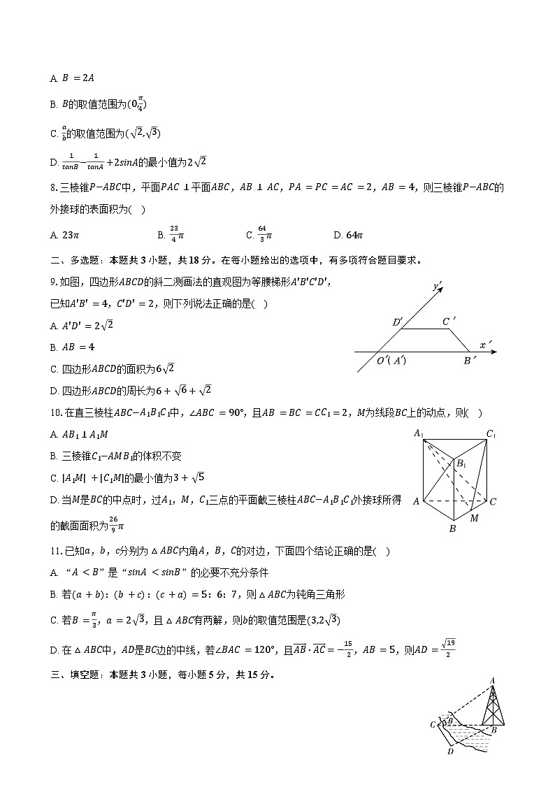 2024-2025学年山东省潍坊市昌乐二中高一（下）期末数学试卷（含答案）第2页