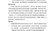 人教版新课标B必修5均值不等式教案及反思