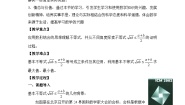 人教版新课标B均值不等式教案