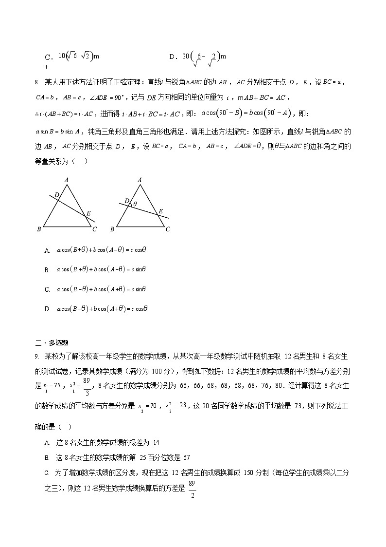 贵州省安顺市2024-2025学年高一下学期期末考试 数学试卷第2页