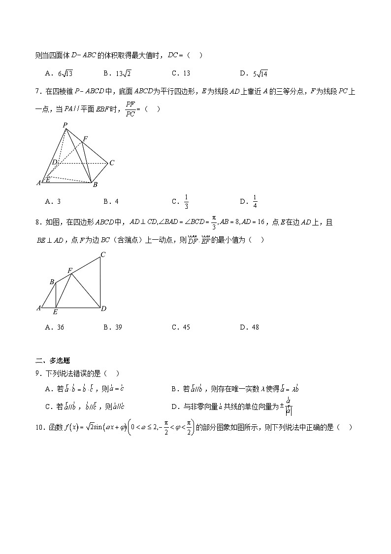 四川省眉山市县级学校2024-2025学年高一下学期期末联考数学试卷（Word版附解析）第2页