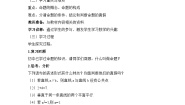 高中数学人教版新课标B选修1-1命题教学设计