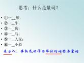 人教课标B版高中数学选修1-1 1-1-2《量词》课件