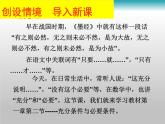 人教课标B版高中数学选修1-1 1-3-1《推出与充分条件、必要条件》课件