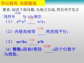 人教课标B版高中数学选修1-1 1-3-1《推出与充分条件、必要条件》课件