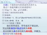人教课标B版高中数学选修1-1 1-3-2《命题的四种形式》课件