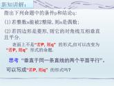人教课标B版高中数学选修1-1 1-3-2《命题的四种形式》课件
