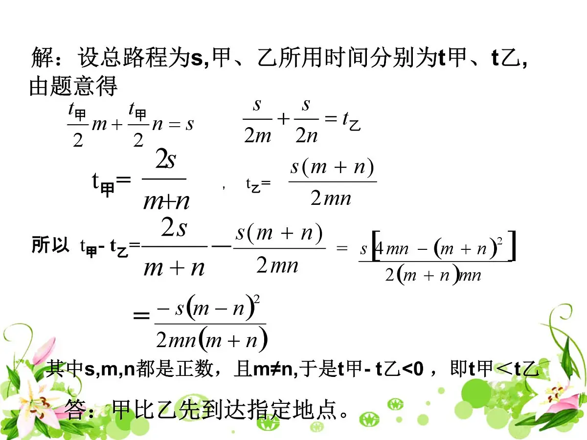 人教课B标版高中数学必修5 3-4不等式的实际应用-课件第5页