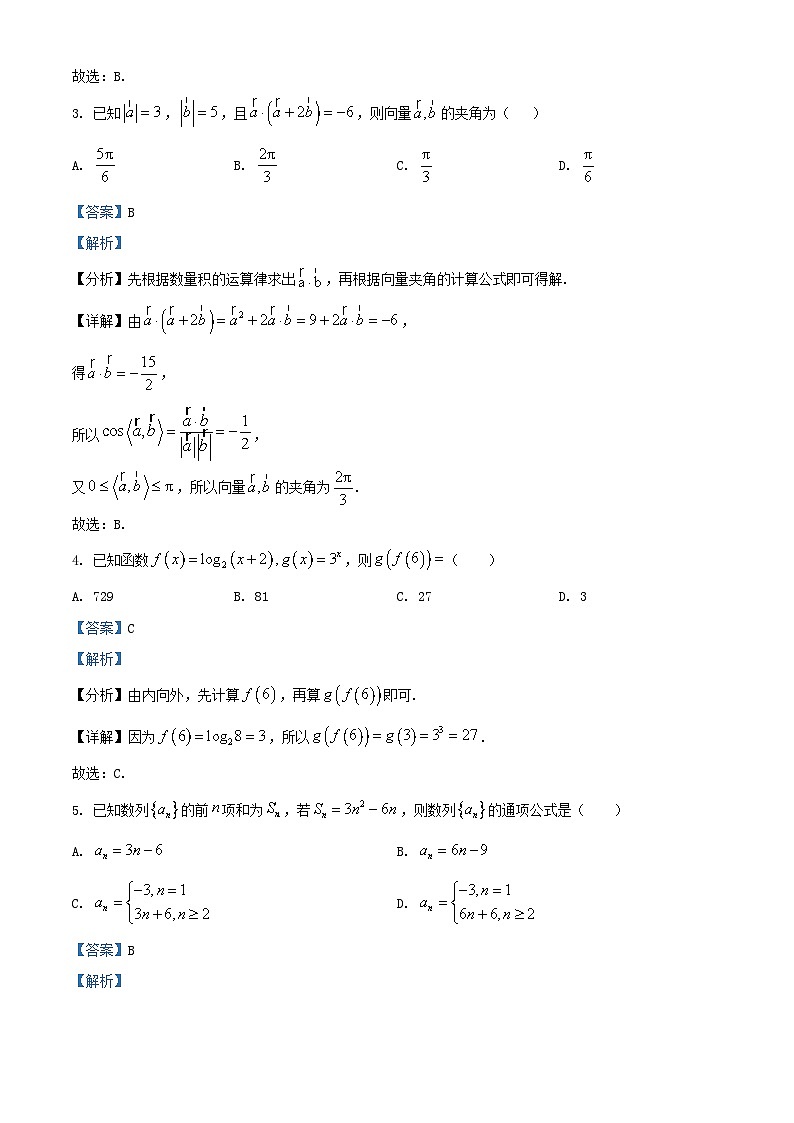 云南省楚雄彝族自治州2024_2025学年高二数学下学期3月月考试题含解析第2页