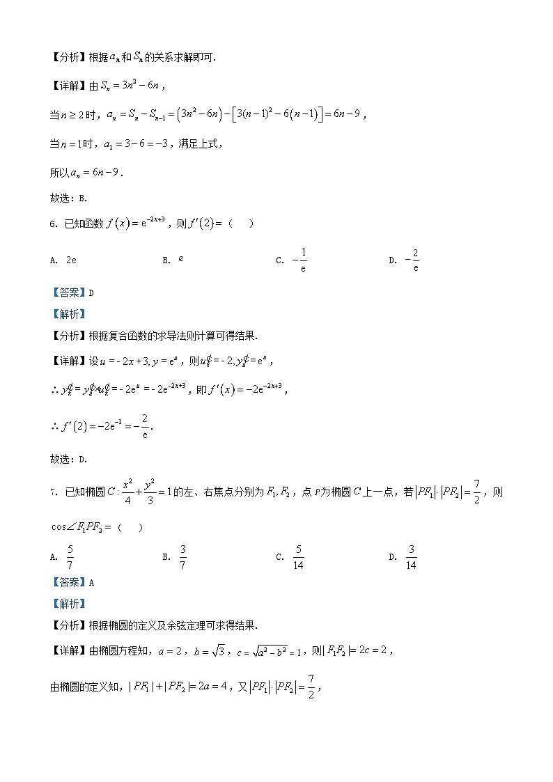 云南省楚雄彝族自治州2024_2025学年高二数学下学期3月月考试题含解析第3页
