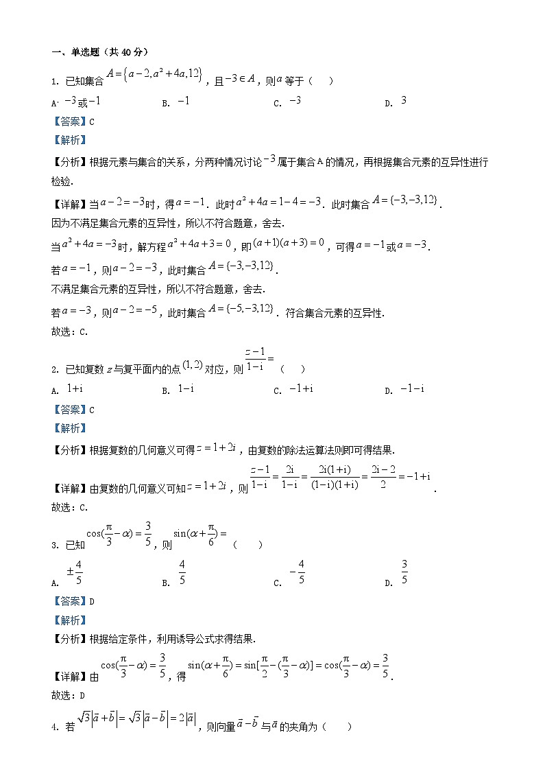 浙江省杭州市部分学校2025届高三数学上学期期末联考试题含解析第1页