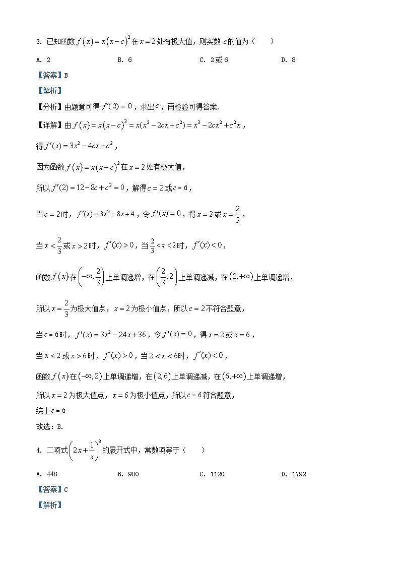 浙江省湖州市2024_2025学年高二数学下学期3月月考试题含解析第2页
