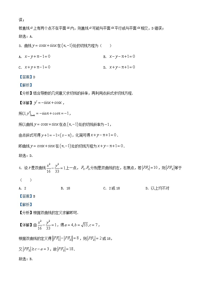 浙江省2024_2025学年高二数学下学期3月联考试题含解析第2页