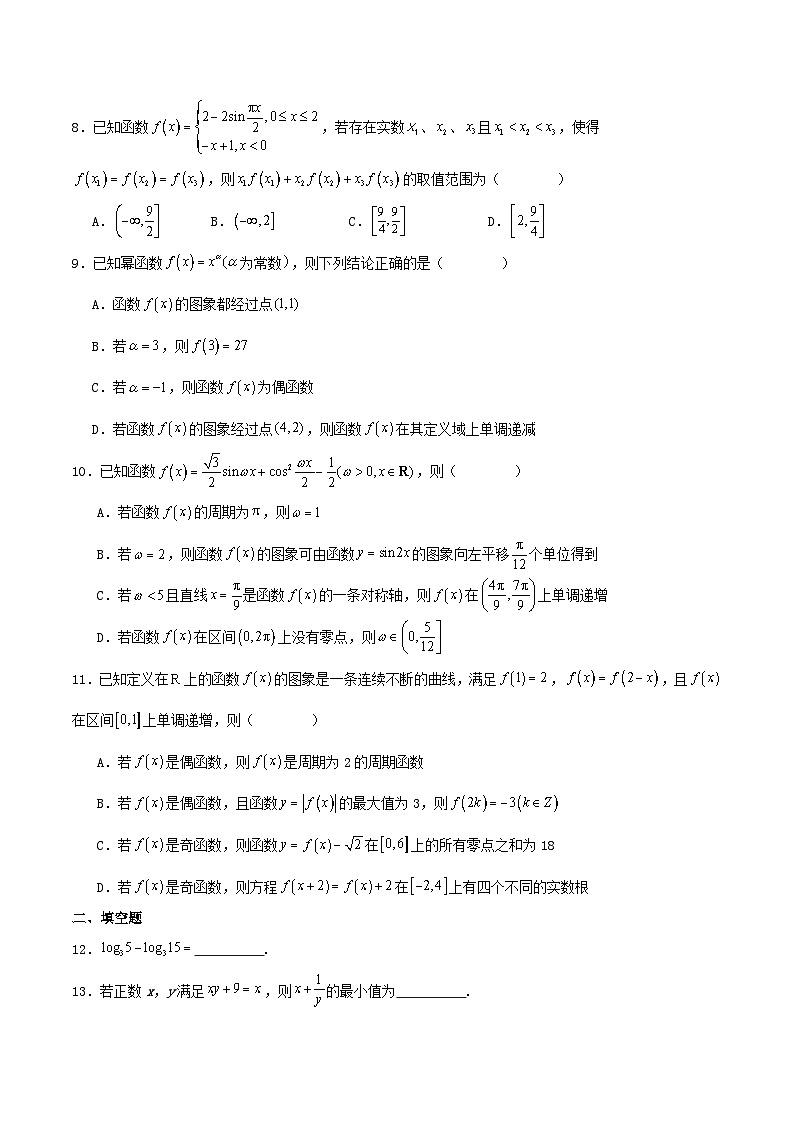 浙江省嘉兴市2024_2025学年高一数学上学期期末检测试题含解析第2页