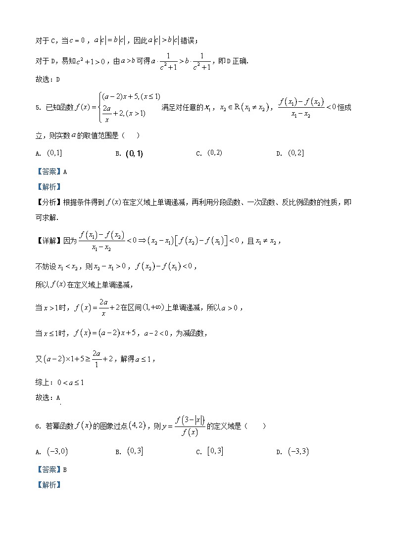 重庆市2024_2025学年高一数学上学期1月期末试题含解析第3页