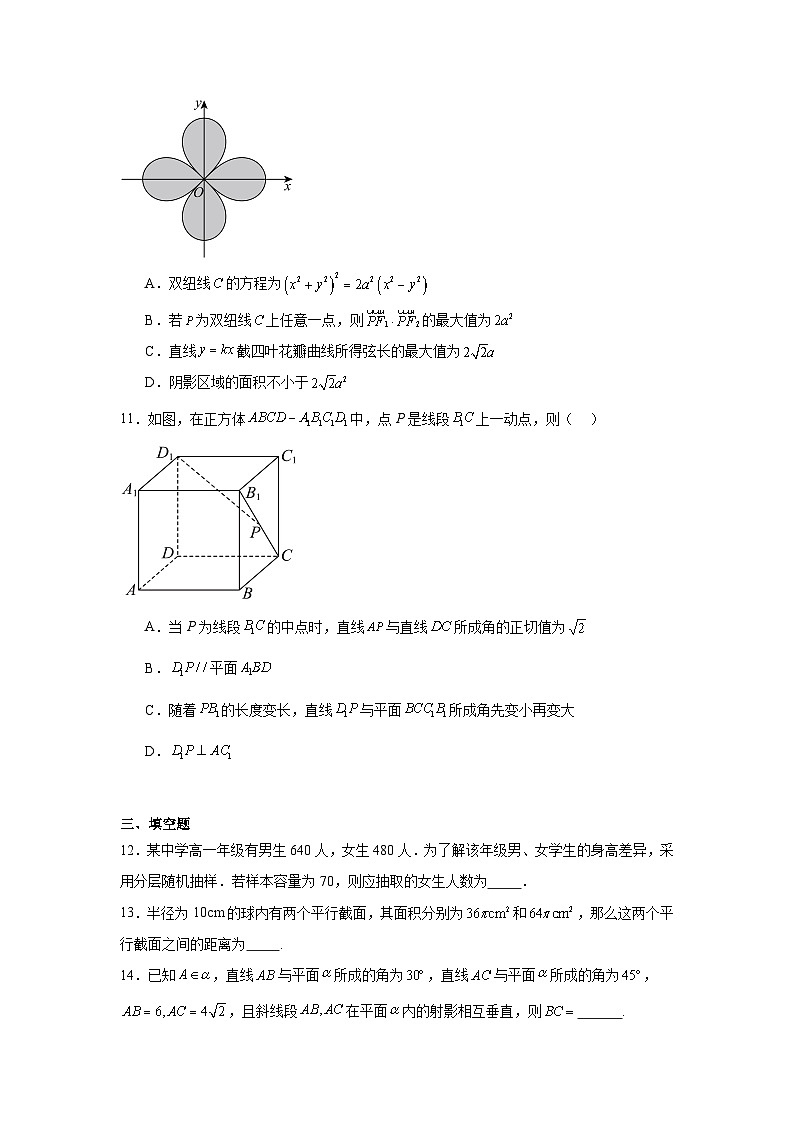 云南省怒江傈僳族自治州民族中学2025届高三下学期第三次高考模拟测试数学试卷第3页
