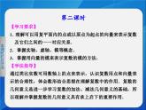 人教课标B版高中数学选修1-2 3-1-2《数系的扩充与复数的引入（第2课时）》教学课件