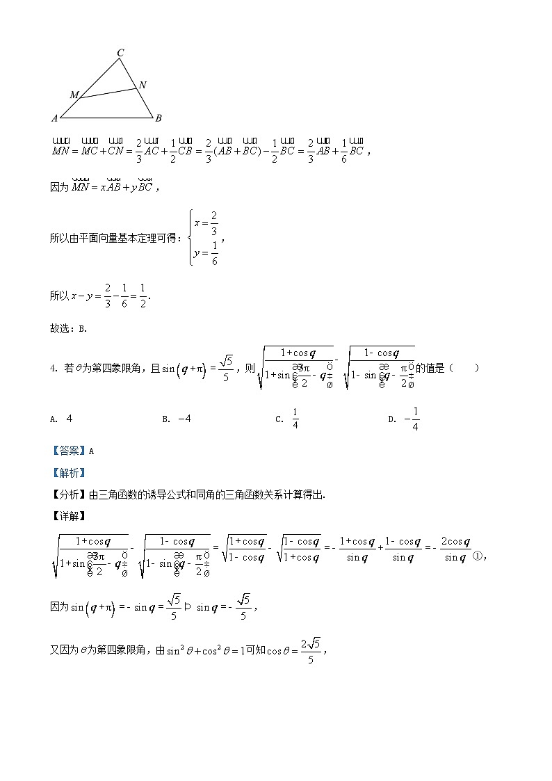 湖南省常德市汉寿县2024_2025学年高一数学下学期3月月考试题含解析第2页